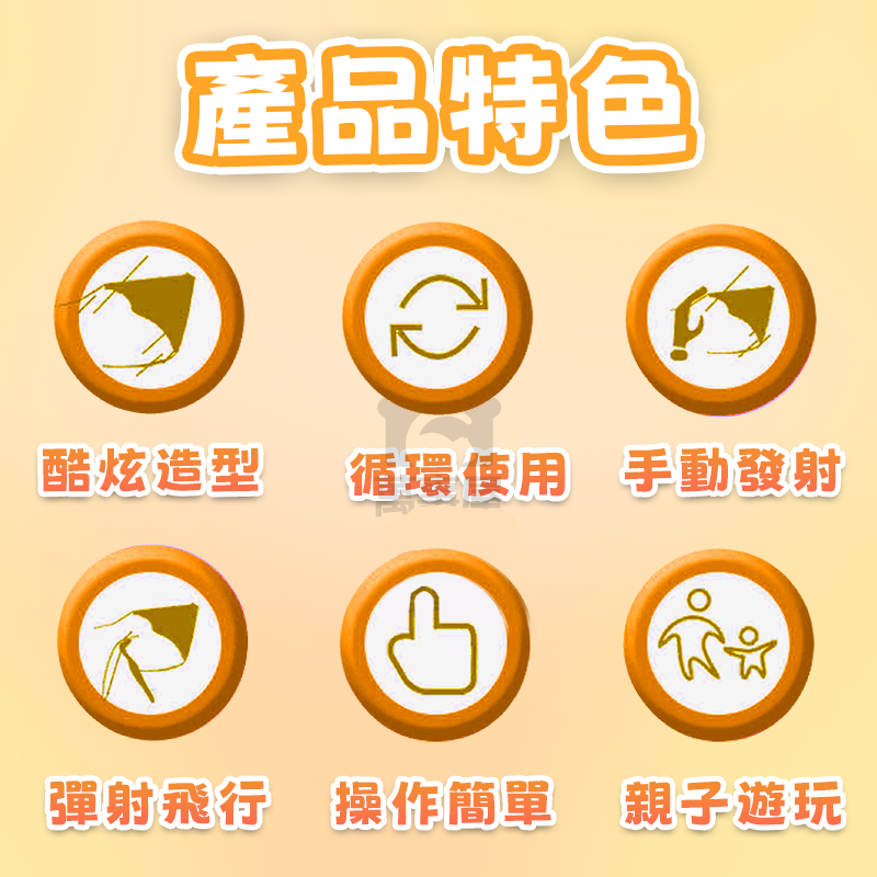 彈射滑翔翼 橡皮筋滑翔翼 彈射降落傘 飛行玩具 滑翔傘 飛行傘 手拋滑翔翼 無須用電 露營玩具 戶外玩具 A0593-細節圖3