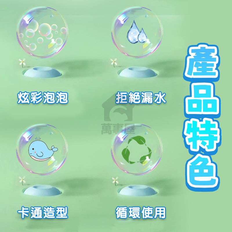 動物泡泡棒 泡泡棒 一支入 吹泡泡 泡泡水 動物泡泡 兒童玩具 公園玩具 露營玩具 戶外玩具 吹泡泡玩具 A0595-細節圖6