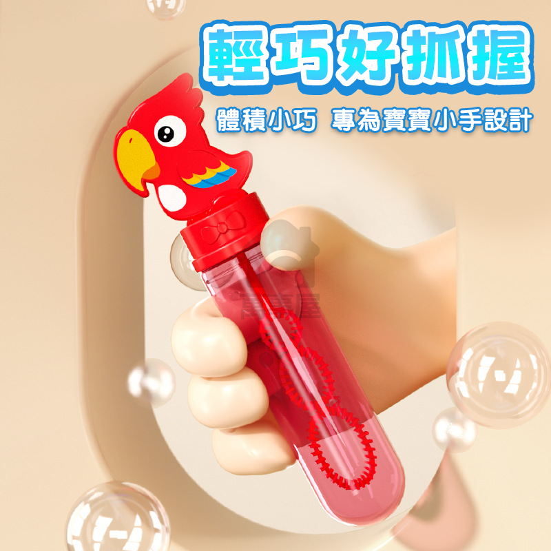 動物泡泡棒 泡泡棒 一支入 吹泡泡 泡泡水 動物泡泡 兒童玩具 公園玩具 露營玩具 戶外玩具 吹泡泡玩具 A0595-細節圖9