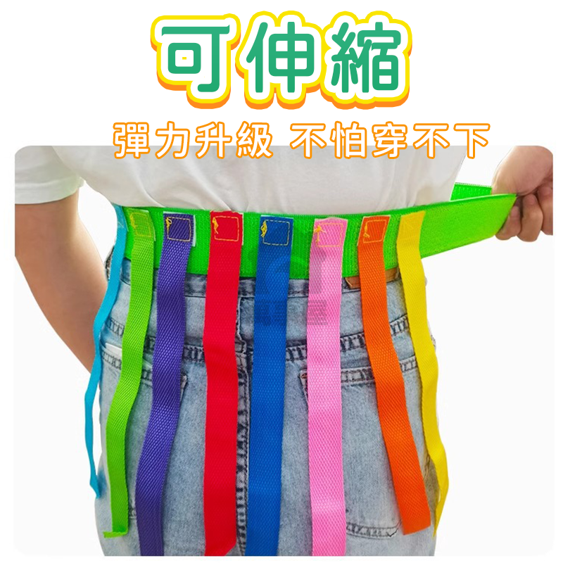 抓尾巴玩具 抓尾巴遊戲 追逐玩具 兒童玩具 戶外玩具 團康遊戲 露營活動 大地遊戲 戶外運動 露營遊戲 A0597-細節圖7