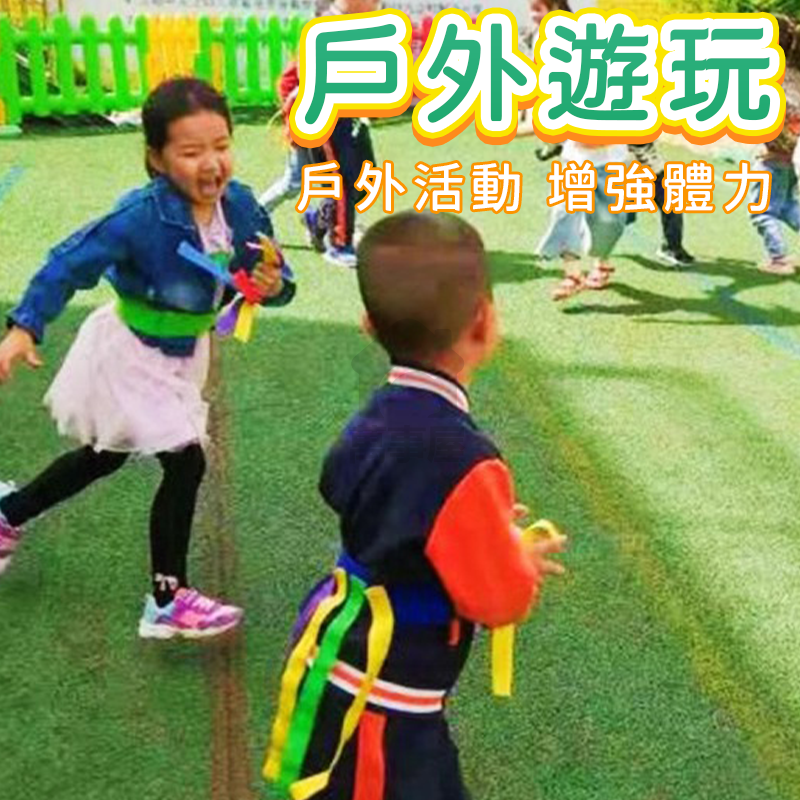 抓尾巴玩具 抓尾巴遊戲 追逐玩具 兒童玩具 戶外玩具 團康遊戲 露營活動 大地遊戲 戶外運動 露營遊戲 A0597-細節圖8