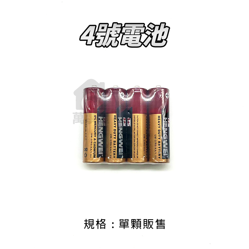 無尾熊4號電池一顆
