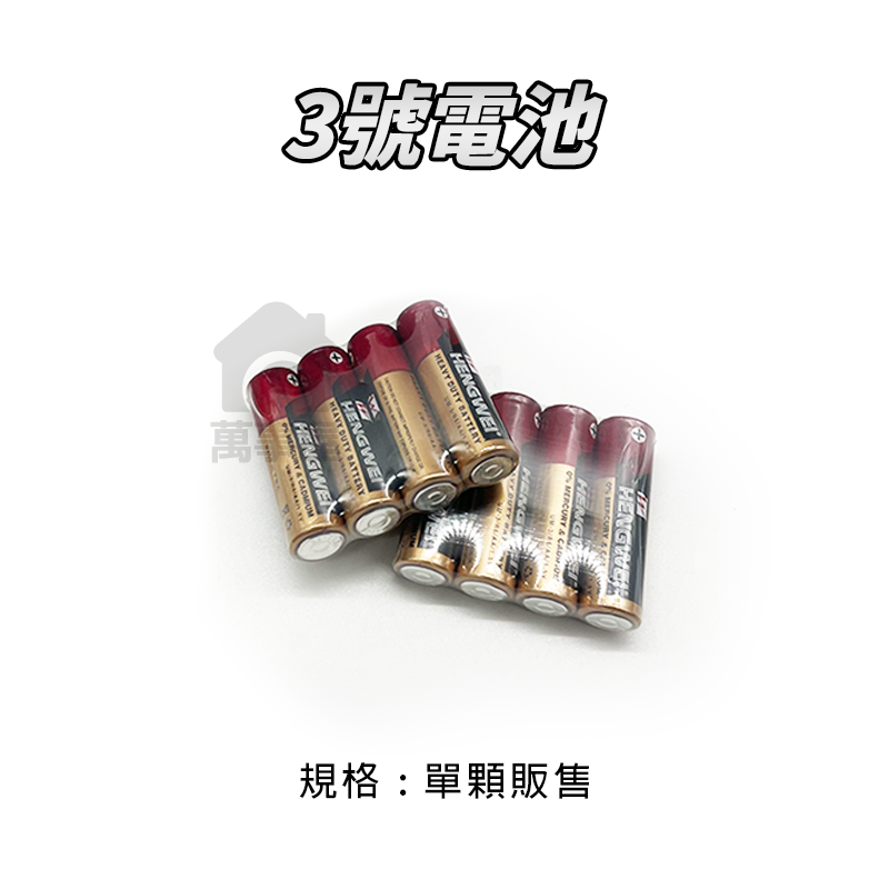 無尾熊3號電池一入