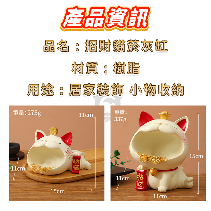 招財貓菸灰缸 造型菸灰缸 招財 納福 貓咪造型手納 家用煙灰缸 桌上收納 桌上擺件 貓咪擺件 招財貓裝飾 A0602-細節圖2