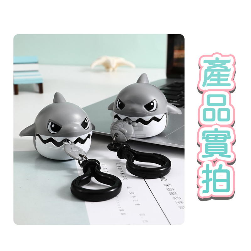 鯊魚鑰匙圈 鯊魚吊飾 小玩具 拉線鯊魚 小禮品 創意小掛件 鯊魚鑰匙扣 幼兒園分享禮 兒童節禮物 兒童玩具 A0603-細節圖6