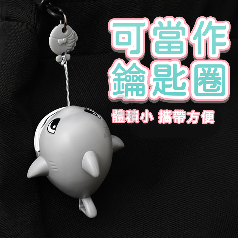 鯊魚鑰匙圈 鯊魚吊飾 小玩具 拉線鯊魚 小禮品 創意小掛件 鯊魚鑰匙扣 幼兒園分享禮 兒童節禮物 兒童玩具 A0603-細節圖7