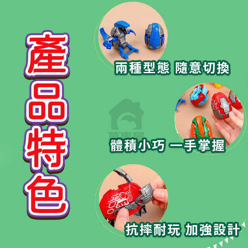 變形恐龍蛋 恐龍蛋 變形玩具 手動變形恐龍 變型恐龍玩具 變形扭蛋 小男孩玩具 變形玩具蛋 蛋型恐龍玩具 A0604-細節圖4