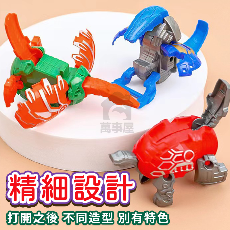 變形恐龍蛋 恐龍蛋 變形玩具 手動變形恐龍 變型恐龍玩具 變形扭蛋 小男孩玩具 變形玩具蛋 蛋型恐龍玩具 A0604-細節圖6