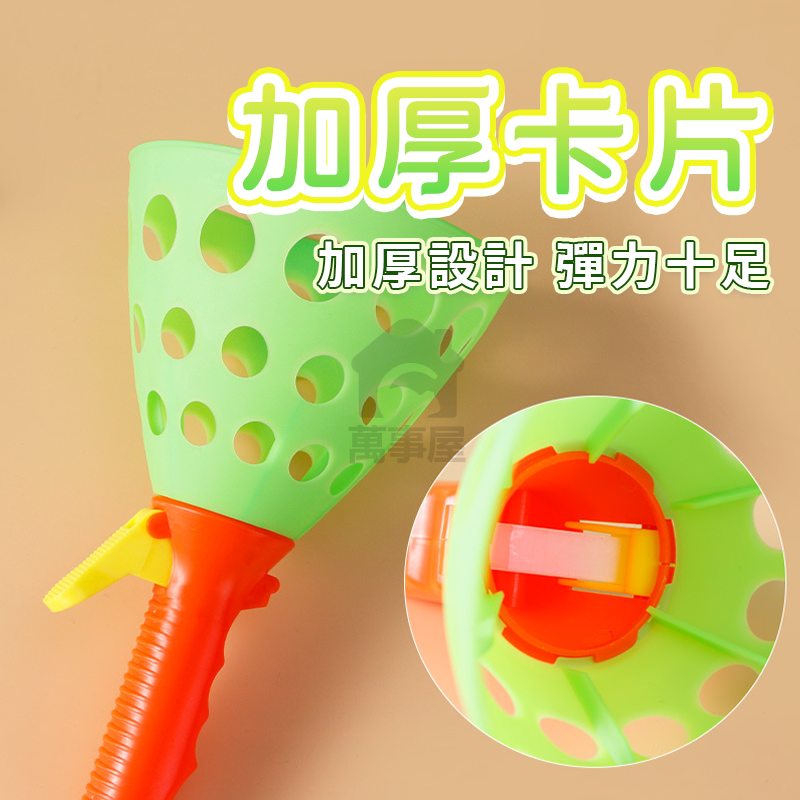 彈射拋接球 拋接球玩具 彈射拋接球 雙人彈射球 兒童彈力對接球 多人趣味競賽玩具 親子互動遊戲 戶外運動 A0607-細節圖5