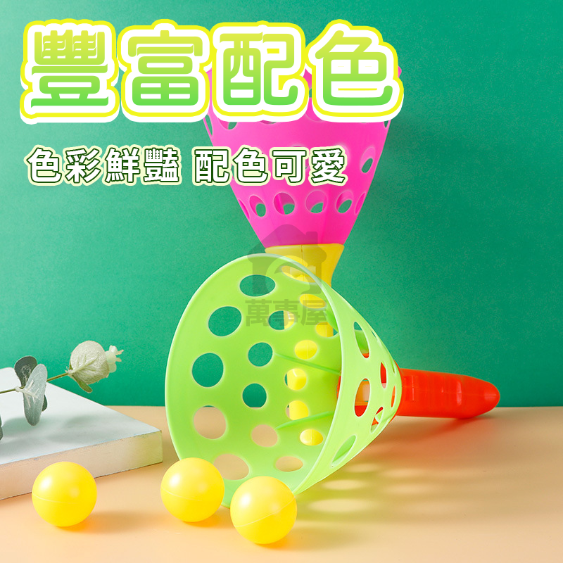 彈射拋接球 拋接球玩具 彈射拋接球 雙人彈射球 兒童彈力對接球 多人趣味競賽玩具 親子互動遊戲 戶外運動 A0607-細節圖6