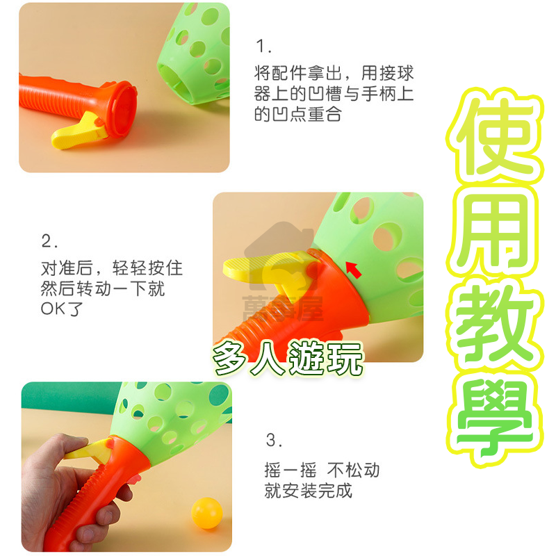彈射拋接球 拋接球玩具 彈射拋接球 雙人彈射球 兒童彈力對接球 多人趣味競賽玩具 親子互動遊戲 戶外運動 A0607-細節圖7