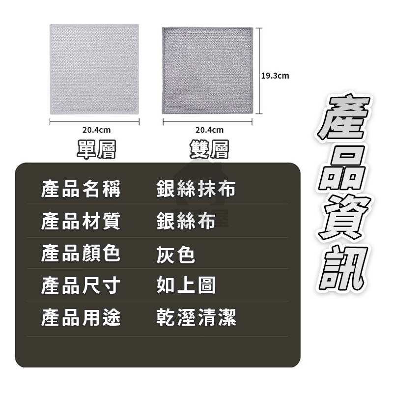 銀絲抹布 鋼絲洗碗布 不沾油洗碗布雙面銀絲抹布 銀絲抹布 鋼絲抹布 鋼絲球抹布 乾溼兩用抹布 清潔抹布 A0608-細節圖2