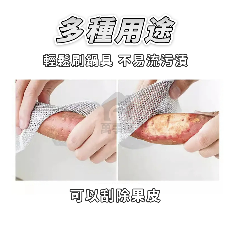 銀絲抹布 鋼絲洗碗布 不沾油洗碗布雙面銀絲抹布 銀絲抹布 鋼絲抹布 鋼絲球抹布 乾溼兩用抹布 清潔抹布 A0608-細節圖3