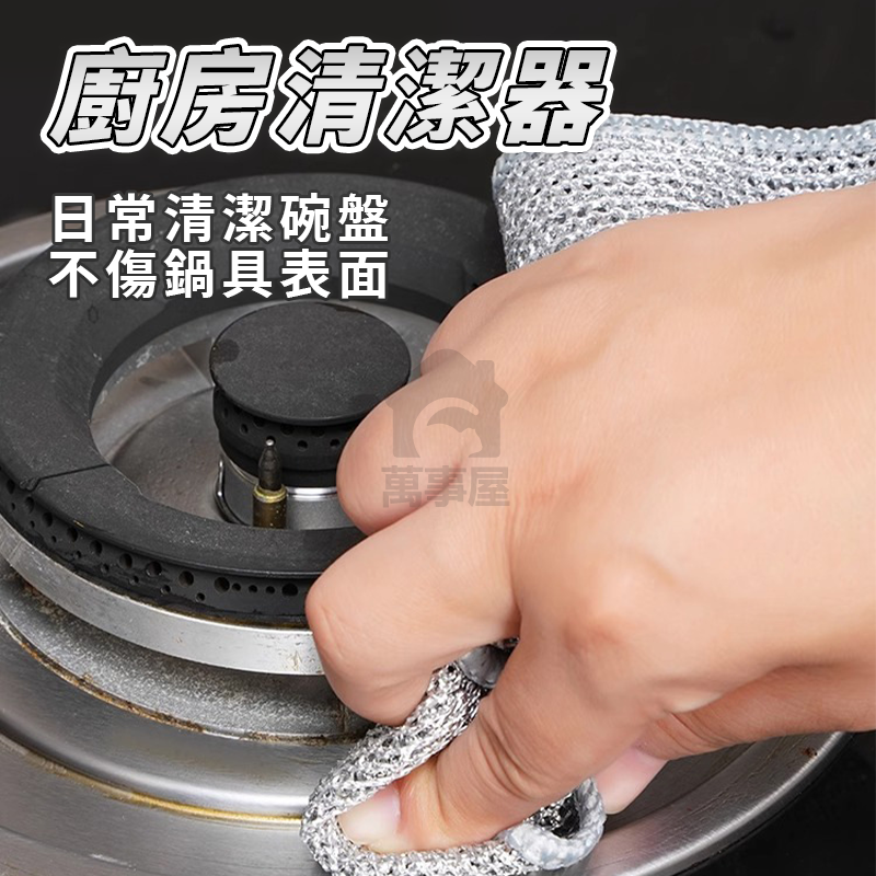 銀絲抹布 鋼絲洗碗布 不沾油洗碗布雙面銀絲抹布 銀絲抹布 鋼絲抹布 鋼絲球抹布 乾溼兩用抹布 清潔抹布 A0608-細節圖6