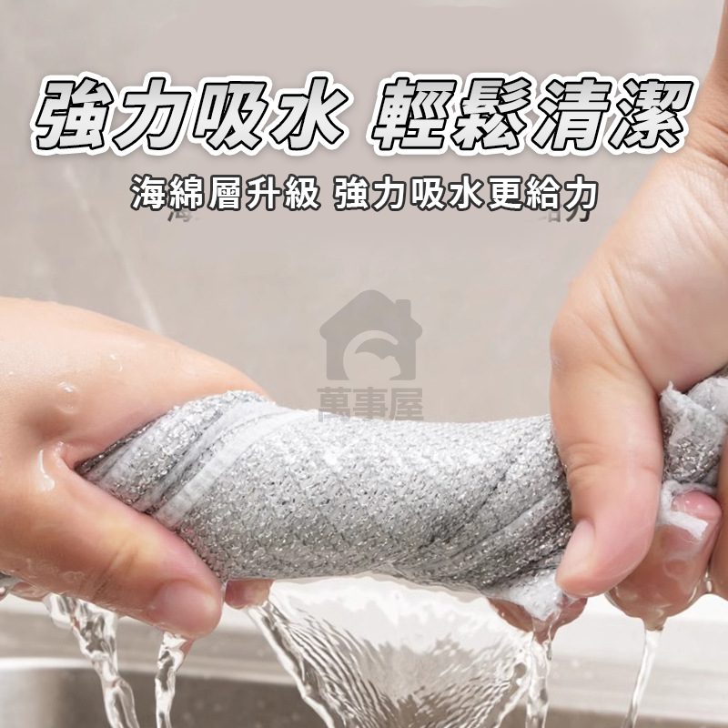 銀絲抹布 鋼絲洗碗布 不沾油洗碗布雙面銀絲抹布 銀絲抹布 鋼絲抹布 鋼絲球抹布 乾溼兩用抹布 清潔抹布 A0608-細節圖7