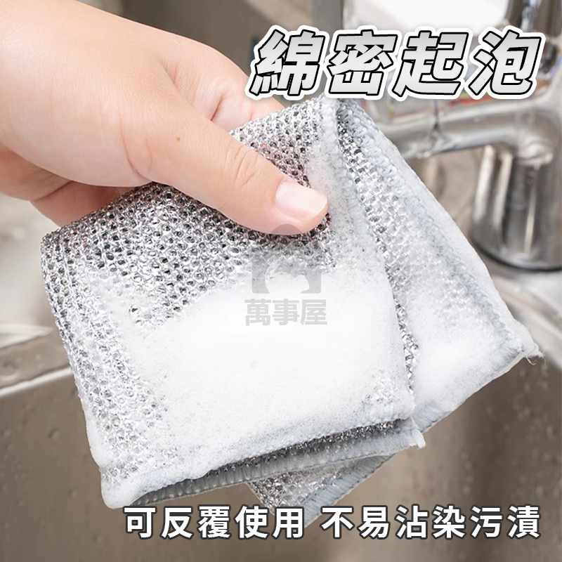 銀絲抹布 鋼絲洗碗布 不沾油洗碗布雙面銀絲抹布 銀絲抹布 鋼絲抹布 鋼絲球抹布 乾溼兩用抹布 清潔抹布 A0608-細節圖9
