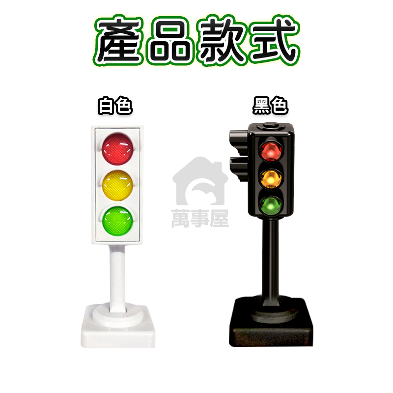 迷你發光紅綠燈 仿真玩具 仿真紅綠燈 紅綠燈玩具 交通燈 道路交通 軌道玩具 交通號誌 袖珍玩具 發光玩具 A0609-細節圖3