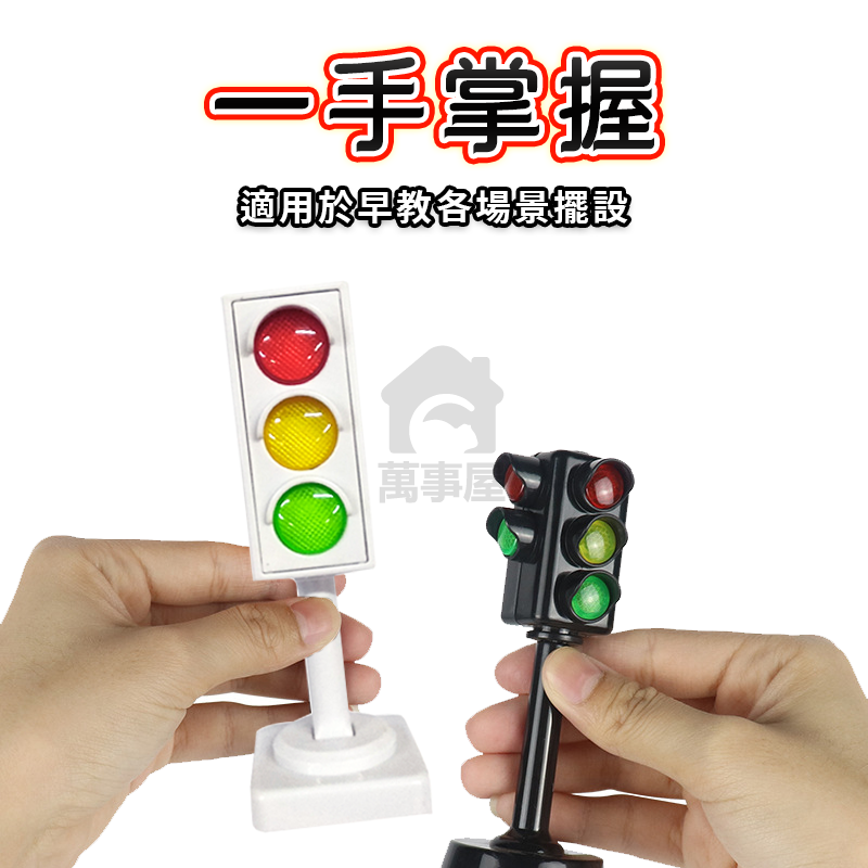 迷你發光紅綠燈 仿真玩具 仿真紅綠燈 紅綠燈玩具 交通燈 道路交通 軌道玩具 交通號誌 袖珍玩具 發光玩具 A0609-細節圖4