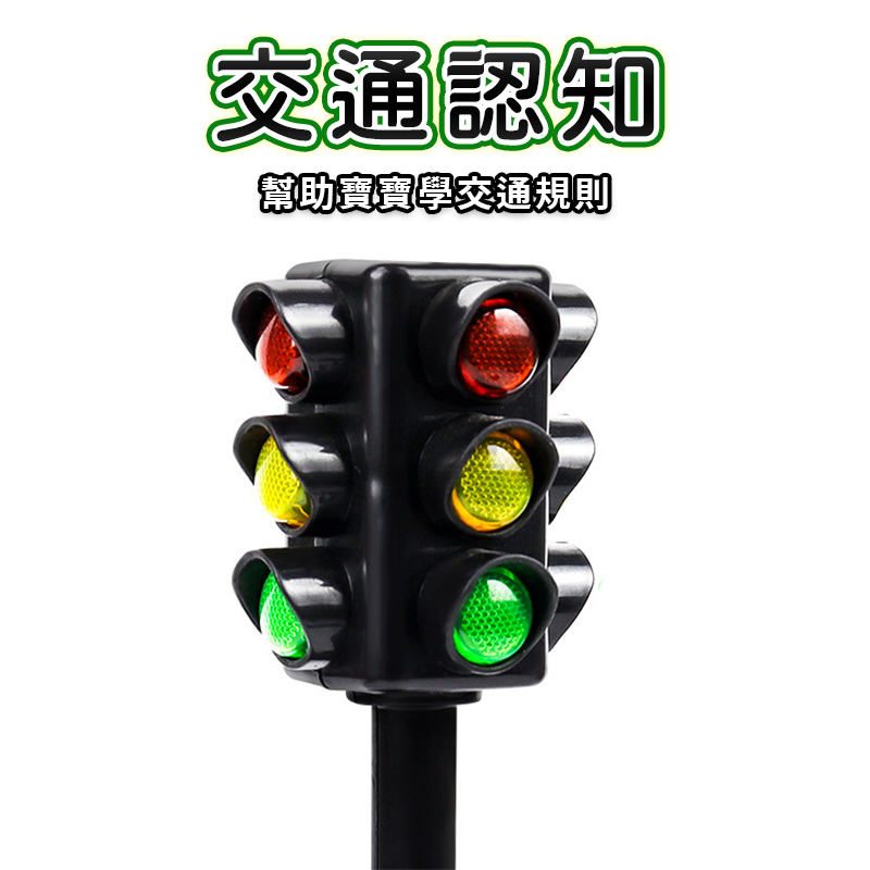 迷你發光紅綠燈 仿真玩具 仿真紅綠燈 紅綠燈玩具 交通燈 道路交通 軌道玩具 交通號誌 袖珍玩具 發光玩具 A0609-細節圖9
