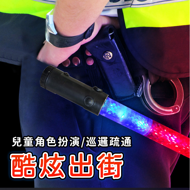 玩具 兒童玩具交通指揮棒 交管棒 交通指揮 警示燈 電池式指揮棒 指揮棒 警示棒 交警棒 閃光燈 LED指揮棒A0609-細節圖7