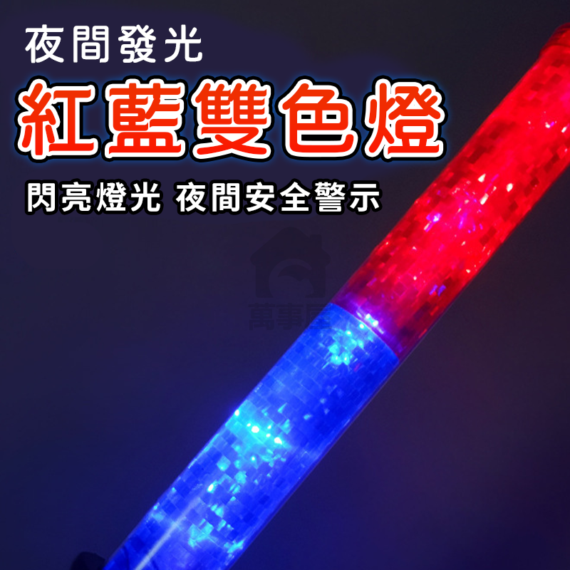玩具 兒童玩具交通指揮棒 交管棒 交通指揮 警示燈 電池式指揮棒 指揮棒 警示棒 交警棒 閃光燈 LED指揮棒A0609-細節圖8