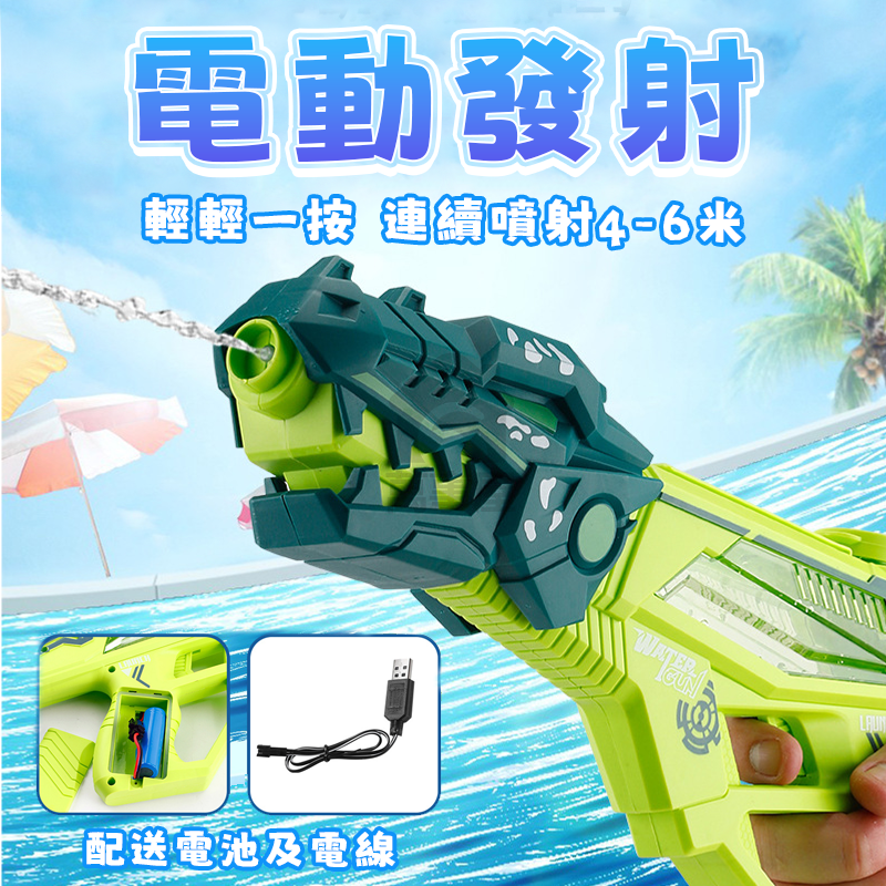 鯊魚恐龍造型水槍 水恐龍水槍 鯊魚水槍 電動水槍 連發水槍 水槍 兒童水槍 充電式水槍 兒童水槍 電動水槍 A0615-細節圖4