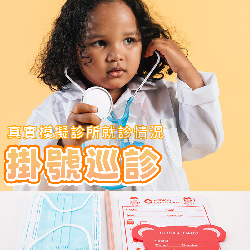 兒童醫療玩具  醫生玩具組20件組 醫生玩具組木製 牙醫 看醫生玩具 小醫生玩具 聽診器 家家酒 醫療箱 A0617-細節圖6