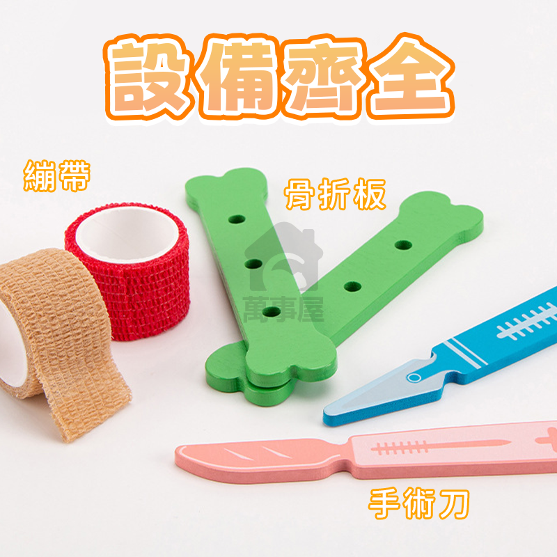 兒童醫療玩具  醫生玩具組20件組 醫生玩具組木製 牙醫 看醫生玩具 小醫生玩具 聽診器 家家酒 醫療箱 A0617-細節圖7