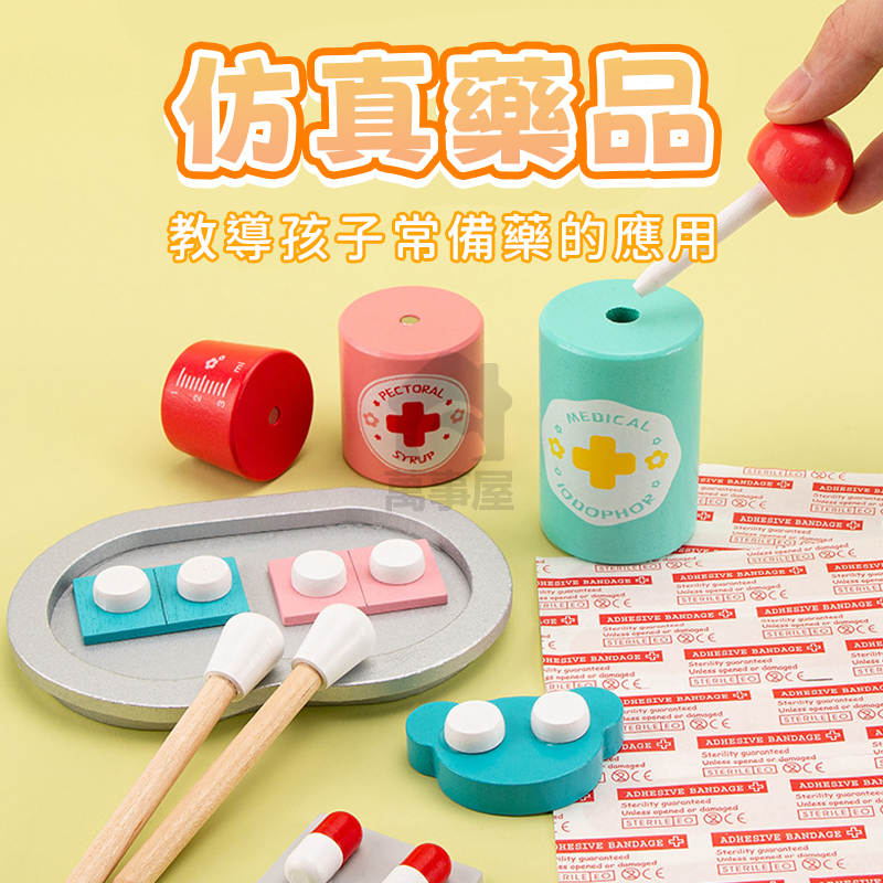 兒童醫療玩具  醫生玩具組20件組 醫生玩具組木製 牙醫 看醫生玩具 小醫生玩具 聽診器 家家酒 醫療箱 A0617-細節圖8