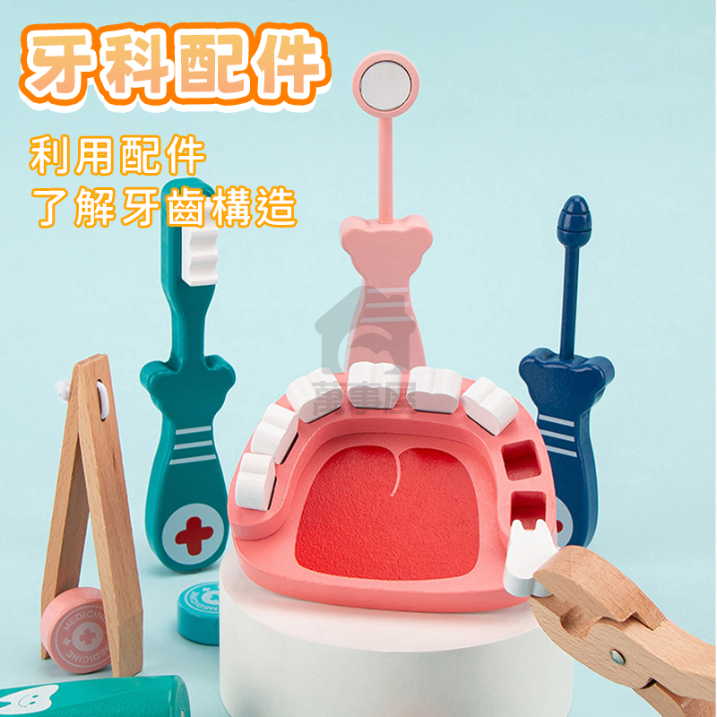 兒童醫療玩具  醫生玩具組20件組 醫生玩具組木製 牙醫 看醫生玩具 小醫生玩具 聽診器 家家酒 醫療箱 A0617-細節圖9