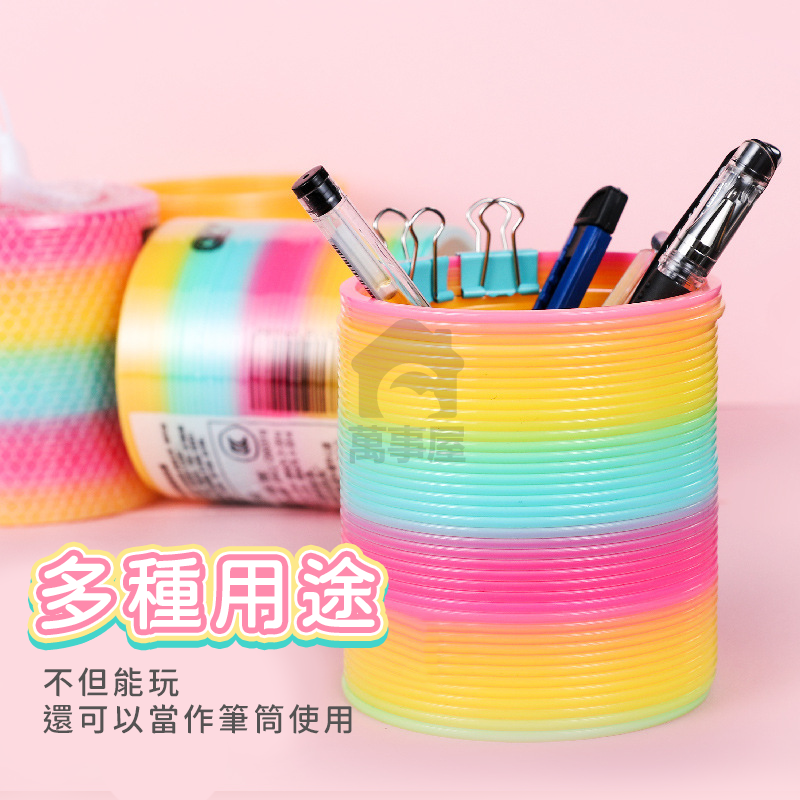 彩虹彈簧圈 彩虹圈 彈簧 手眼協調 商檢合格 玩具 復古童玩 塑膠玩具 懷舊玩具 妙妙圈 七彩彈簧 舒壓玩具 A0623-細節圖7