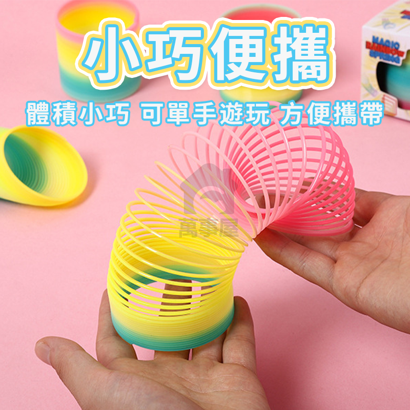彈簧圈玩具 七彩彈簧圈 彩虹圈 益智彩虹圈 彈簧圈 彈力圈 妙妙圈 懷舊 童玩 現貨在台 禮物 益智玩具 A0623-細節圖3