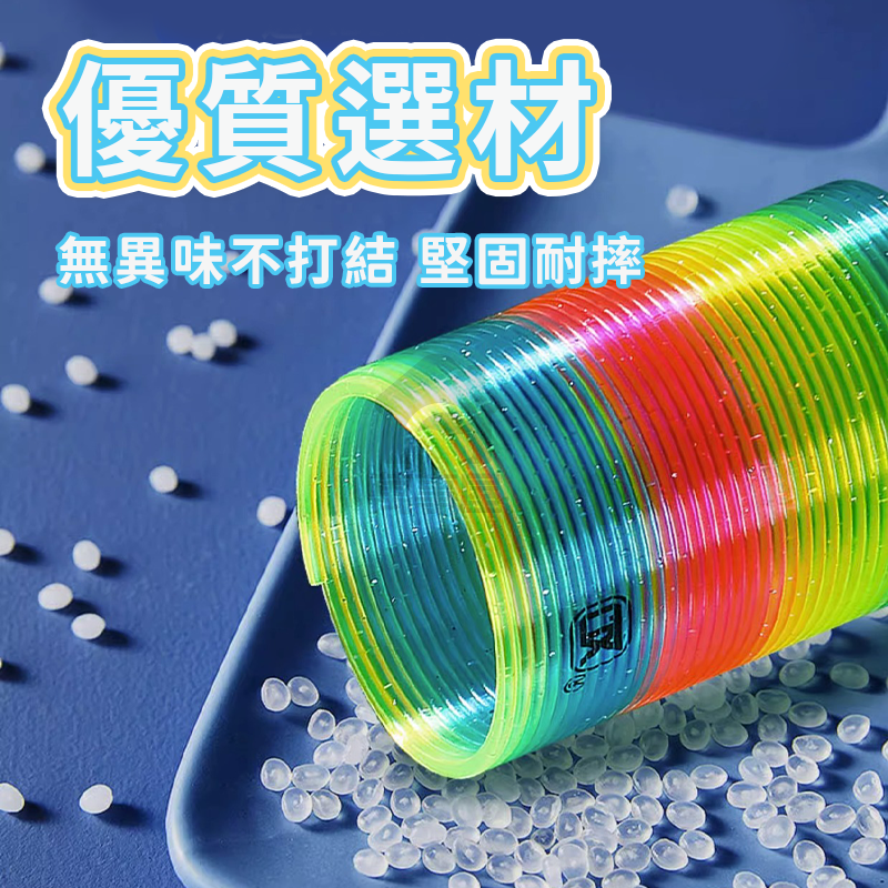彈簧圈玩具 七彩彈簧圈 彩虹圈 益智彩虹圈 彈簧圈 彈力圈 妙妙圈 懷舊 童玩 現貨在台 禮物 益智玩具 A0623-細節圖7