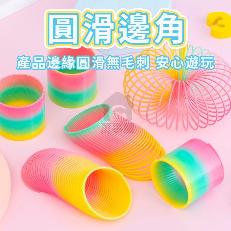 彈簧圈玩具 七彩彈簧圈 彩虹圈 益智彩虹圈 彈簧圈 彈力圈 妙妙圈 懷舊 童玩 現貨在台 禮物 益智玩具 A0623-細節圖8