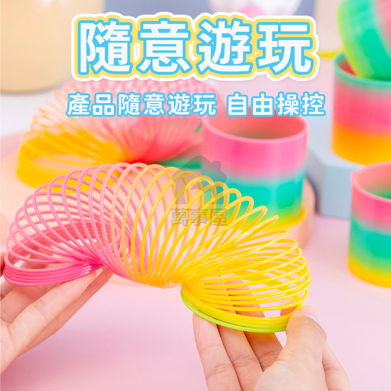 彈簧圈玩具 七彩彈簧圈 彩虹圈 益智彩虹圈 彈簧圈 彈力圈 妙妙圈 懷舊 童玩 現貨在台 禮物 益智玩具 A0623-細節圖9