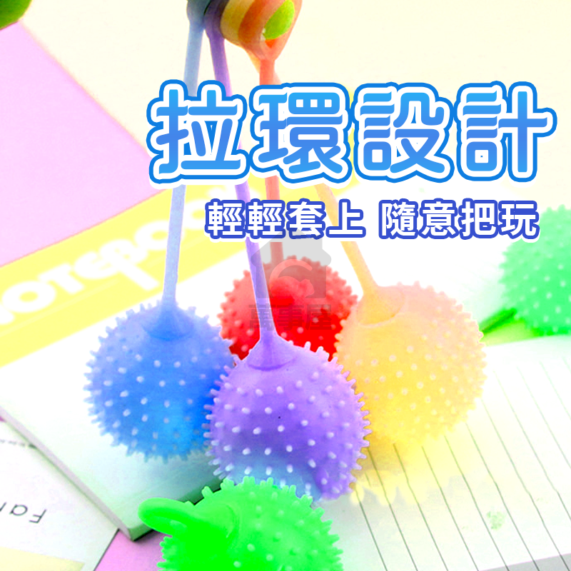 彈力啾啾球 按壓球 刺球 啾啾球 紓壓玩具 寵物玩具 捏捏刺球 狗狗玩具 按壓玩具 刺蝟球 毛毛蟲 洩壓玩具 A0624-細節圖4