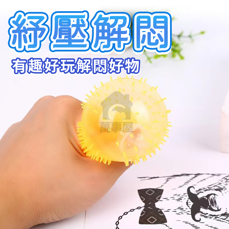 彈力啾啾球 按壓球 刺球 啾啾球 紓壓玩具 寵物玩具 捏捏刺球 狗狗玩具 按壓玩具 刺蝟球 毛毛蟲 洩壓玩具 A0624-細節圖6