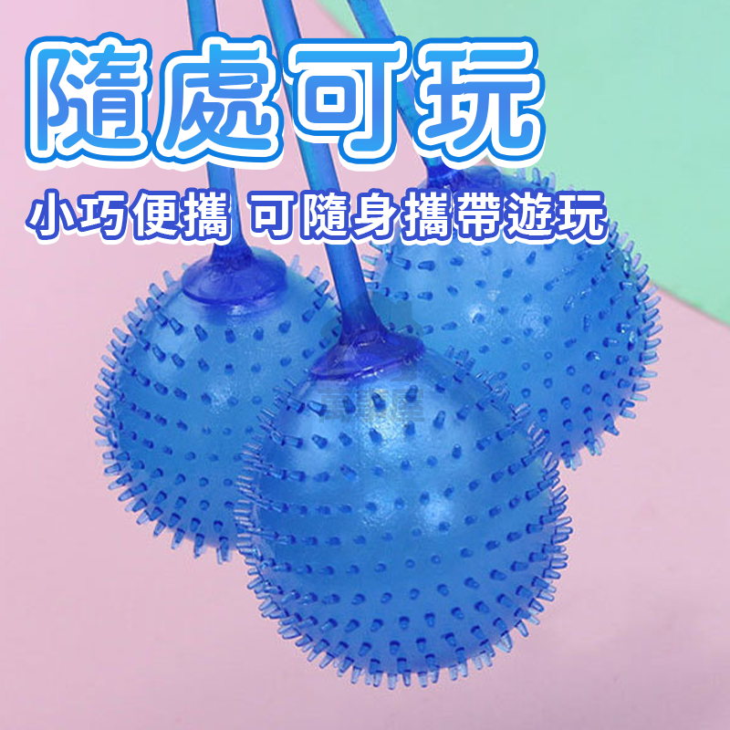 彈力啾啾球 按壓球 刺球 啾啾球 紓壓玩具 寵物玩具 捏捏刺球 狗狗玩具 按壓玩具 刺蝟球 毛毛蟲 洩壓玩具 A0624-細節圖7