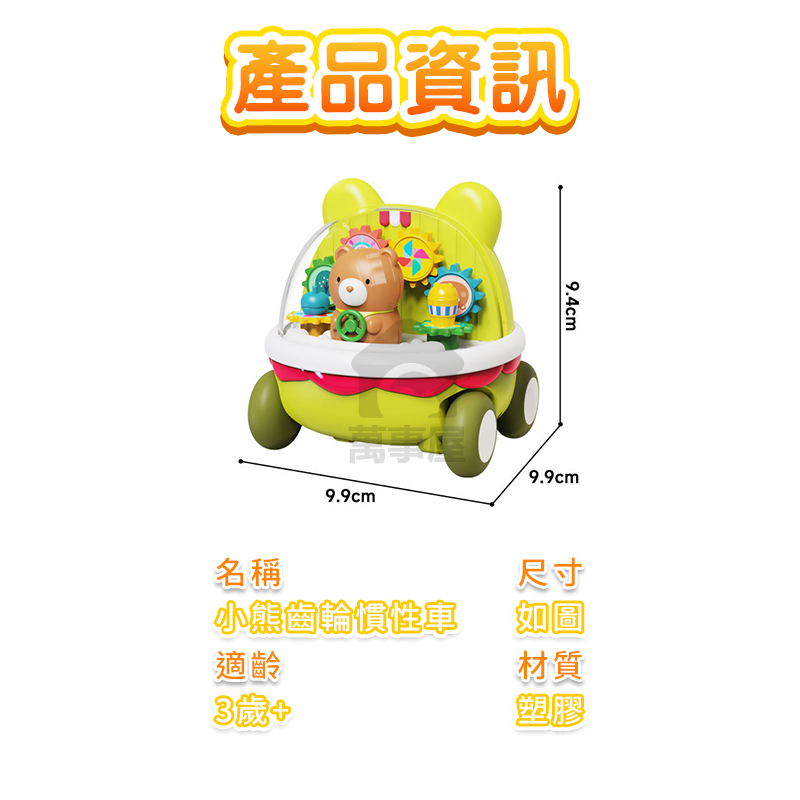 動物齒輪慣性車 卡通動物車 造型車 齒輪車 慣性玩具 兒童玩具 玩具車 小車車 兒童玩具 慣性車 A0626-細節圖2