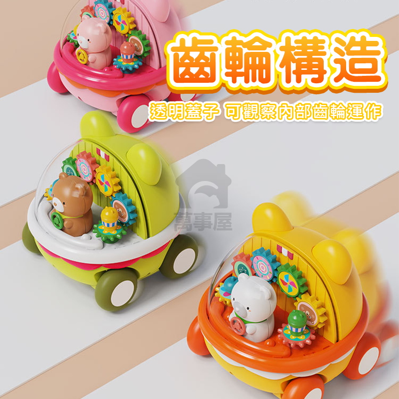 動物齒輪慣性車 卡通動物車 造型車 齒輪車 慣性玩具 兒童玩具 玩具車 小車車 兒童玩具 慣性車 A0626-細節圖6