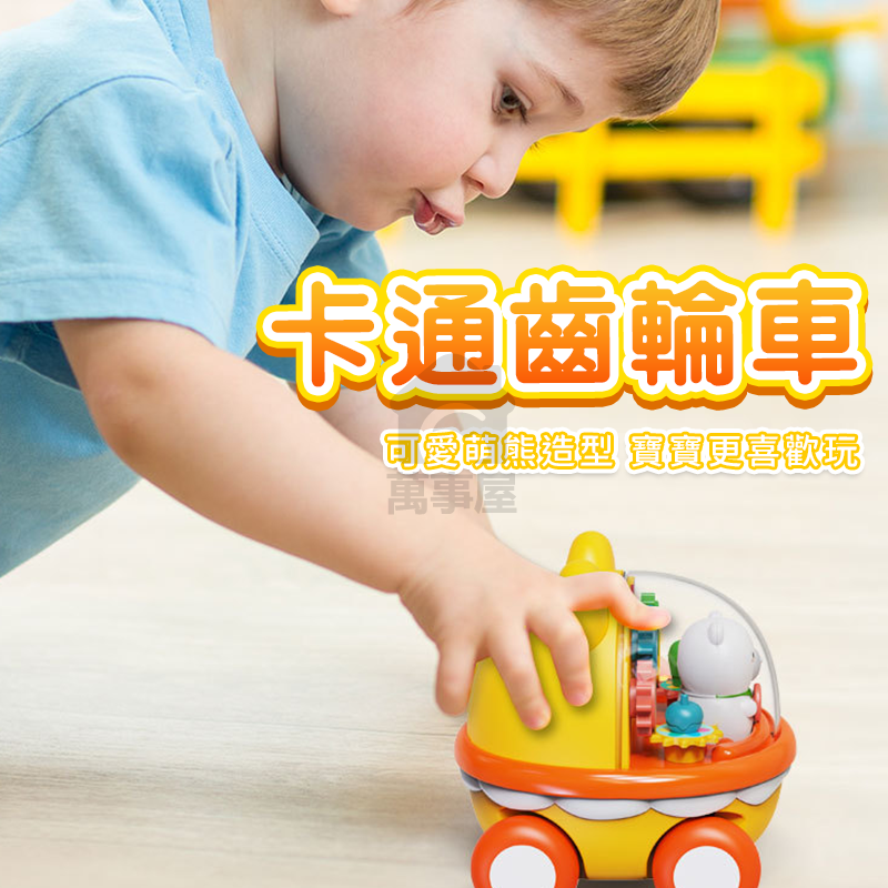 動物齒輪慣性車 卡通動物車 造型車 齒輪車 慣性玩具 兒童玩具 玩具車 小車車 兒童玩具 慣性車 A0626-細節圖9