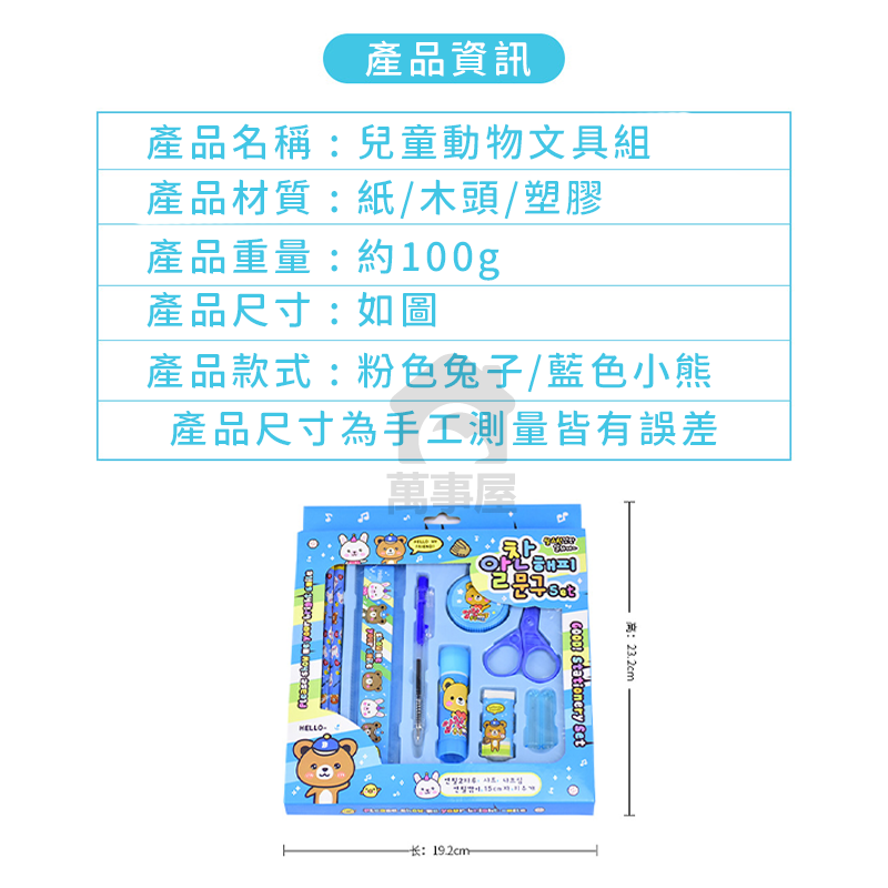 文具禮盒 鉛筆 幼兒園生日分享禮 文具十件套 文具組 兒童文具 文具禮物 兒童禮物學生禮物 開學文具畢業禮物A0635-細節圖2