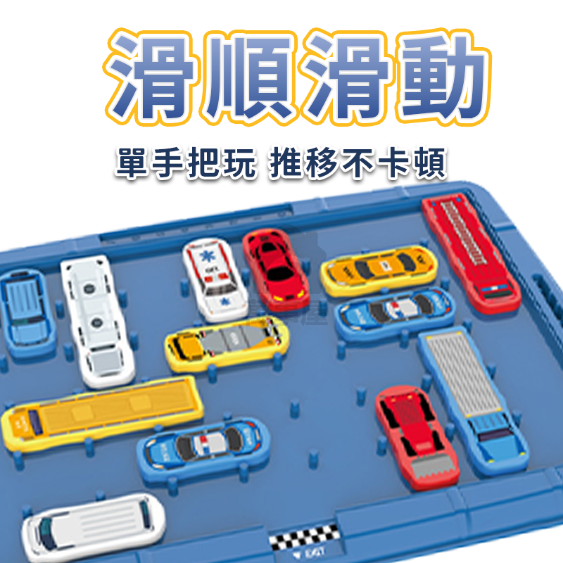 汽車華容道 挪出車庫大闖關 智力停車場 汽車華容道 益智玩具 兒童玩具 華容道 兒童邏輯思維 訓練玩具 A0641-細節圖6