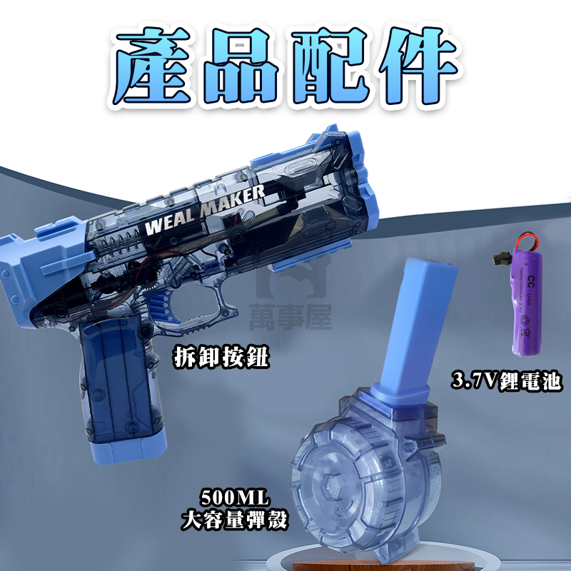 電動連發水槍 冰爆電動水槍 超遠射程大容量 自動水槍 電動連發水槍 一分鐘可連發500發 潮玩水槍 兒童水槍 A0642-細節圖3
