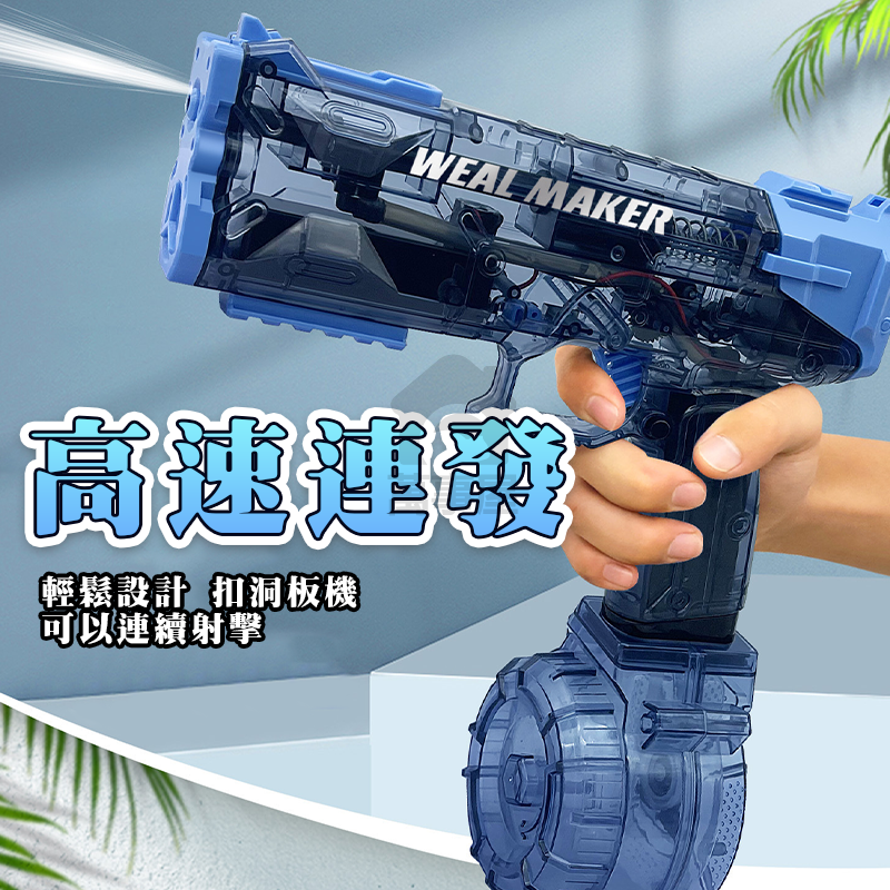 電動連發水槍 冰爆電動水槍 超遠射程大容量 自動水槍 電動連發水槍 一分鐘可連發500發 潮玩水槍 兒童水槍 A0642-細節圖5