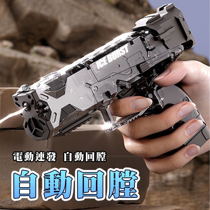 電動連發水槍 冰爆電動水槍 超遠射程大容量 自動水槍 電動連發水槍 一分鐘可連發500發 潮玩水槍 兒童水槍 A0642-細節圖6