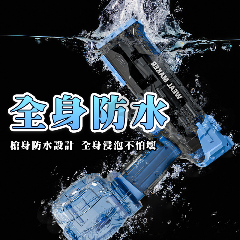 電動連發水槍 冰爆電動水槍 超遠射程大容量 自動水槍 電動連發水槍 一分鐘可連發500發 潮玩水槍 兒童水槍 A0642-細節圖9
