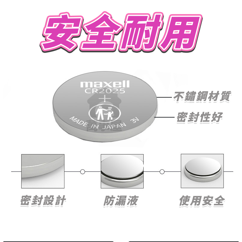 鈕扣電池 MAXELL日本製 CR2032 CR2025 CR2016 鈕扣電池 水銀 手錶 小家電 計時器A0646-細節圖6