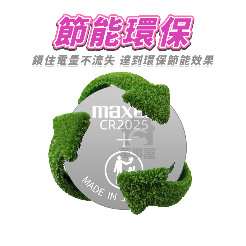 鈕扣電池 MAXELL日本製 CR2032 CR2025 CR2016 鈕扣電池 水銀 手錶 小家電 計時器A0646-細節圖9