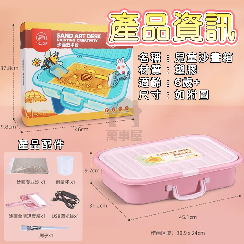兒童沙畫箱 DIY沙畫 兒童沙畫 手作沙畫 繪畫玩具 塗色繪畫 沙畫臺兒童玩具沙畫箱 diy手工制作 A0647-細節圖2